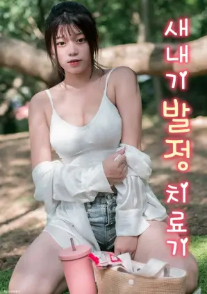 潮汐旅馆 治愈爱情剧全集手机在线观看